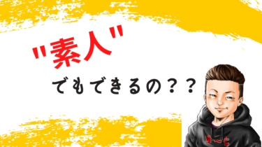 車のエンジンオイル交換は素人でもできるの？