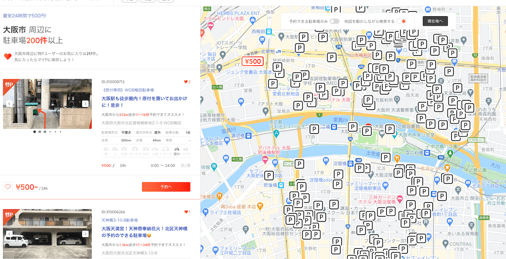 大阪市の検索結果