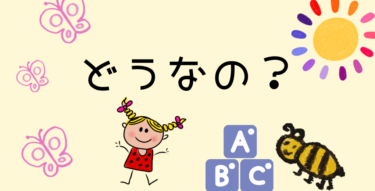 グーミーズの口コミまとめ。知育DVDとして実際どうなの？